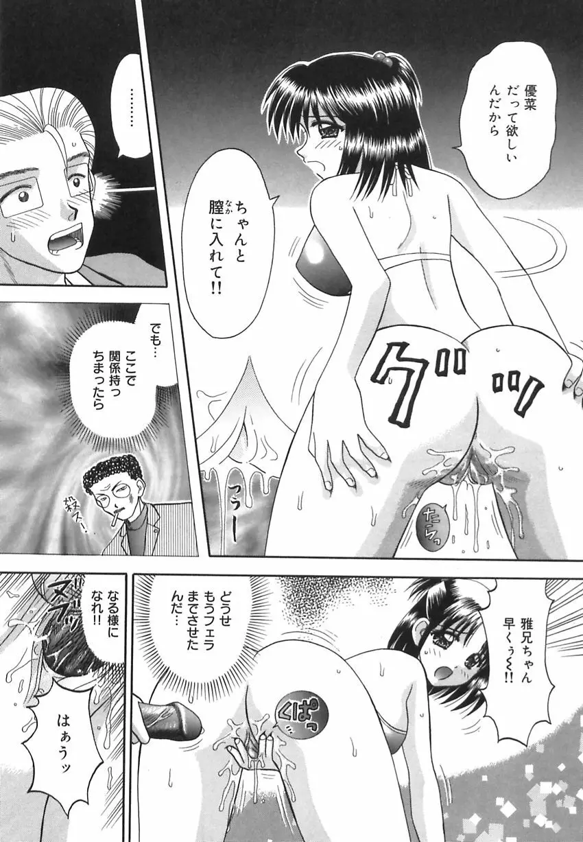 淫惑の時間 Page.133