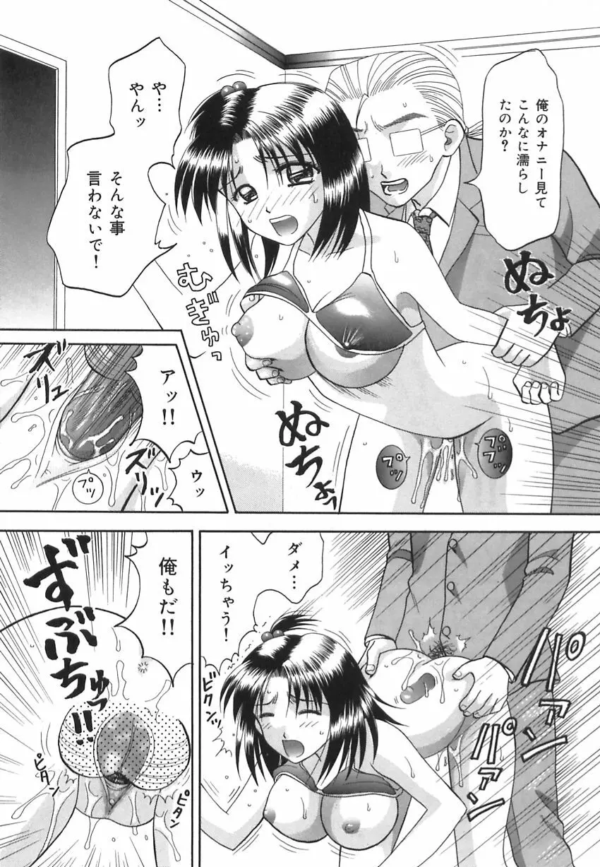 淫惑の時間 Page.135