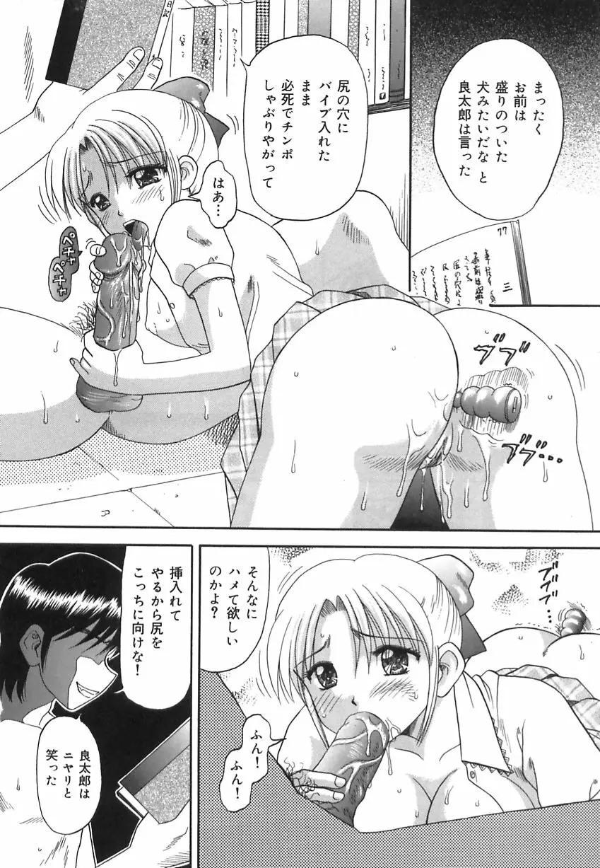 淫惑の時間 Page.140