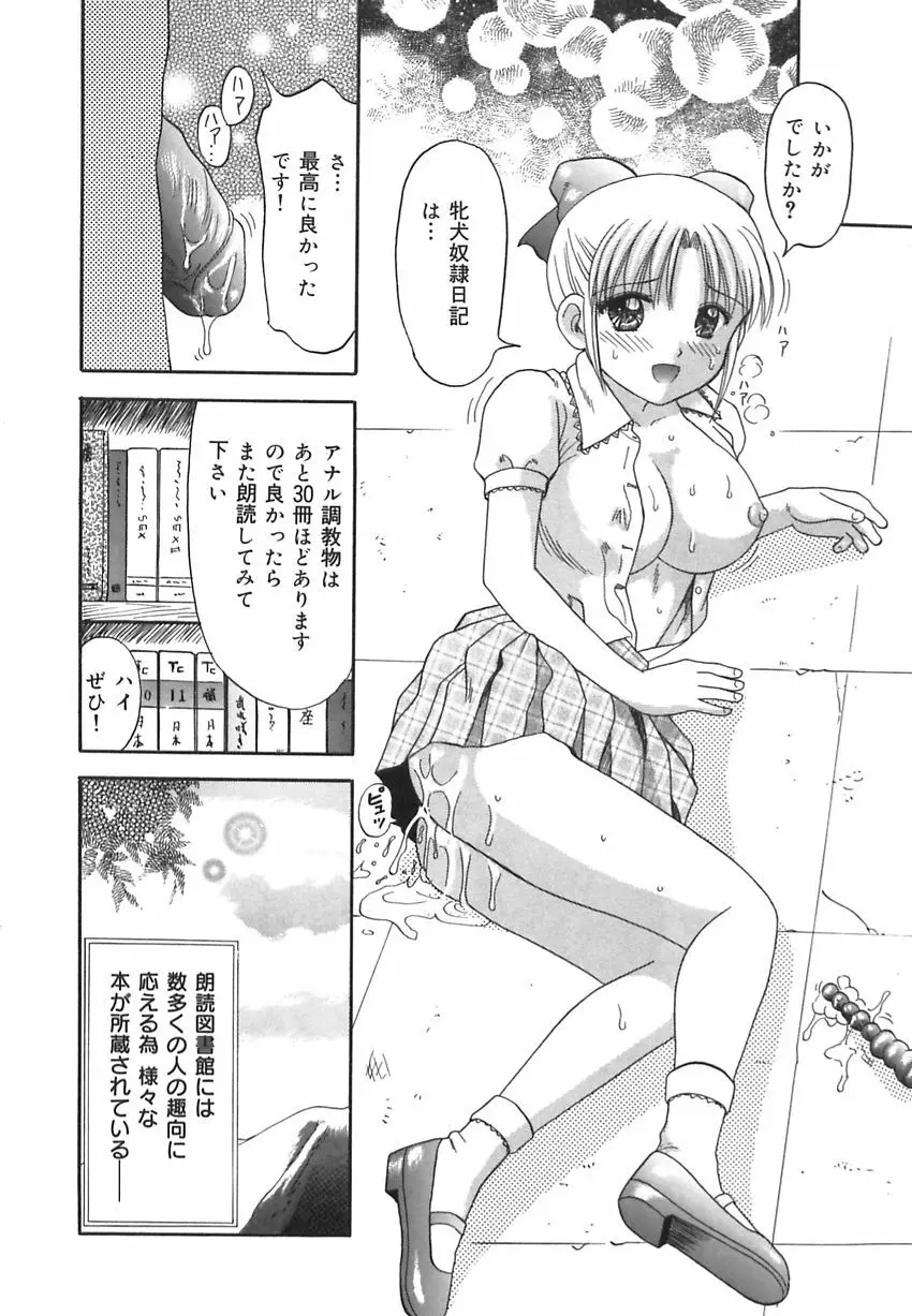 淫惑の時間 Page.144