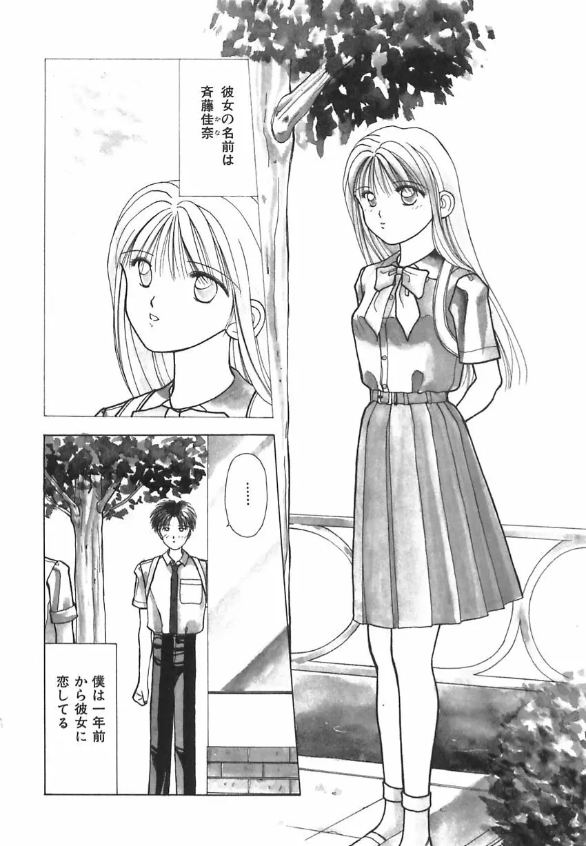 淫惑の時間 Page.146