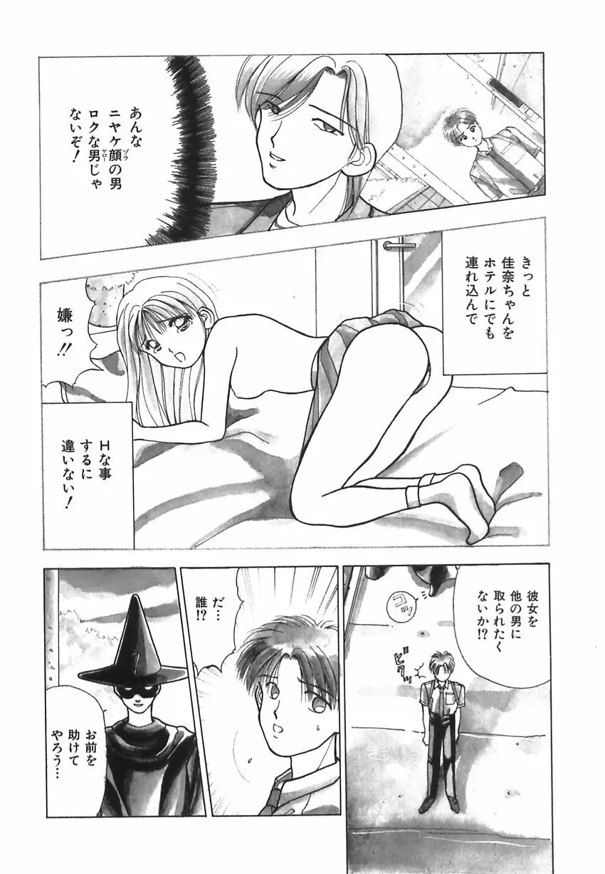 淫惑の時間 Page.150