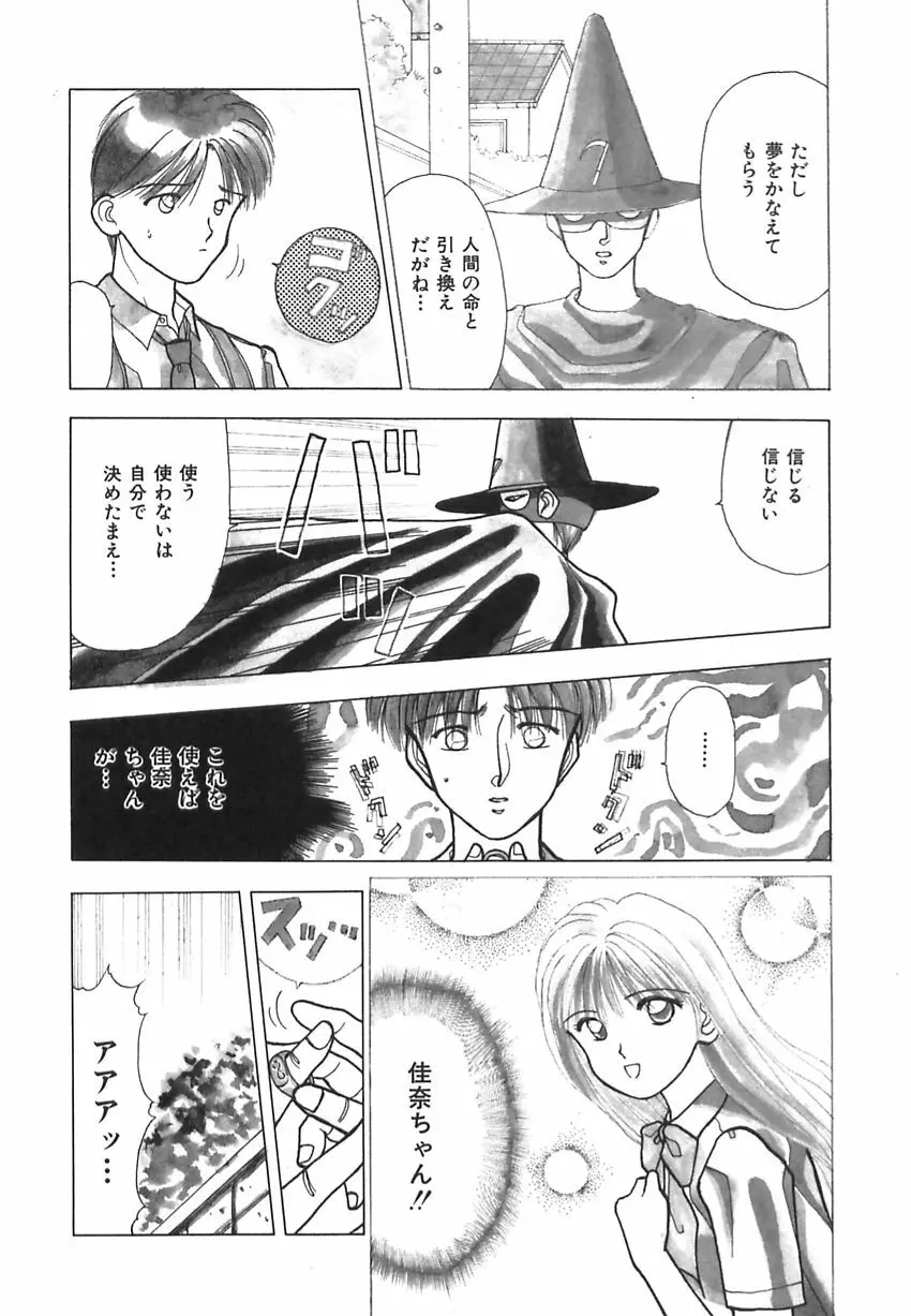 淫惑の時間 Page.152