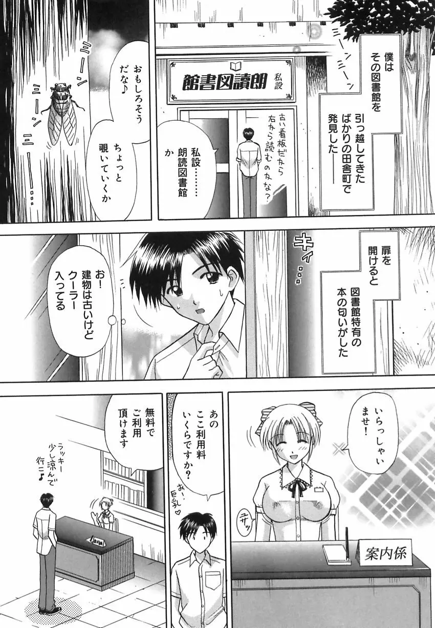 淫惑の時間 Page.23