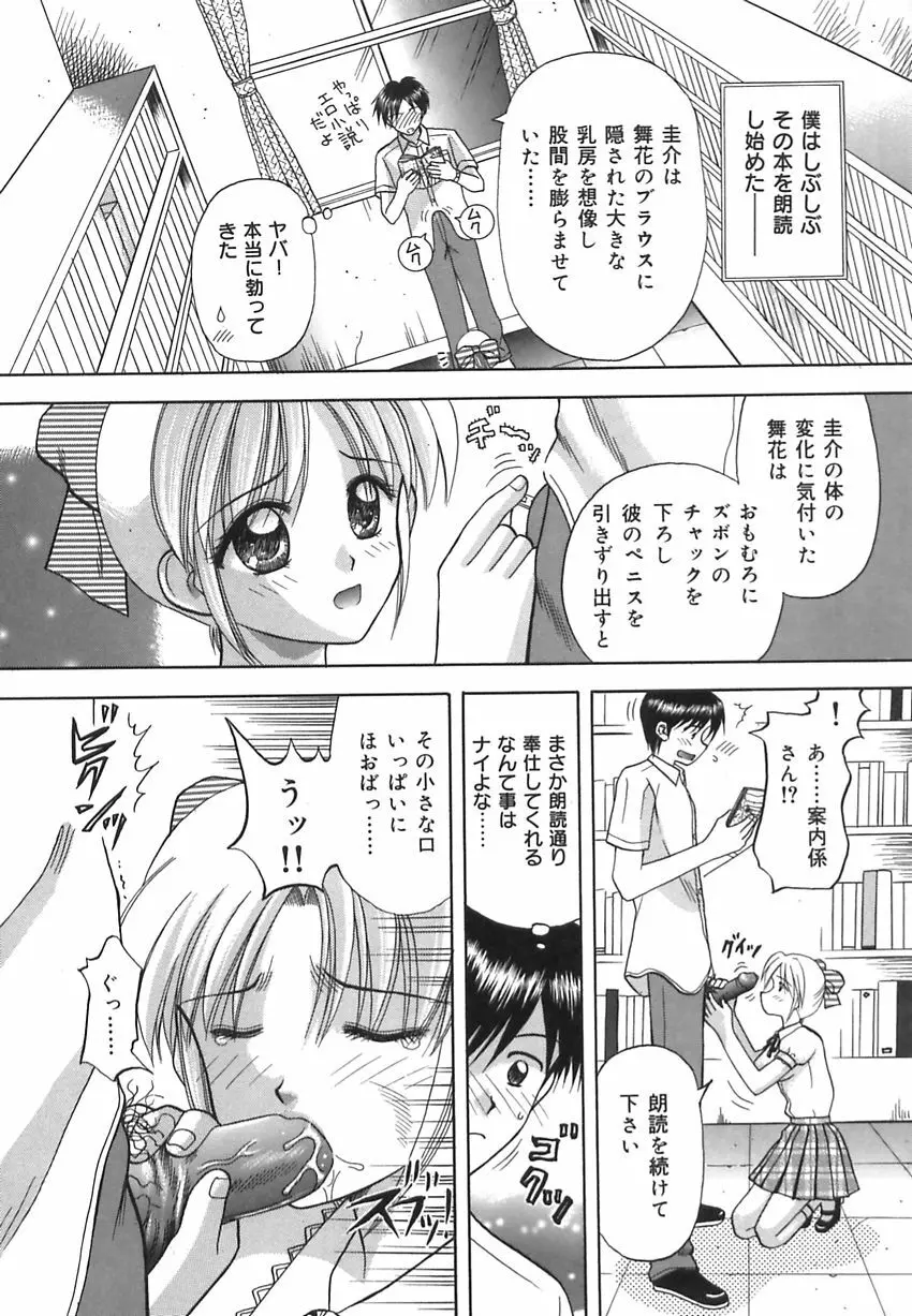 淫惑の時間 Page.25