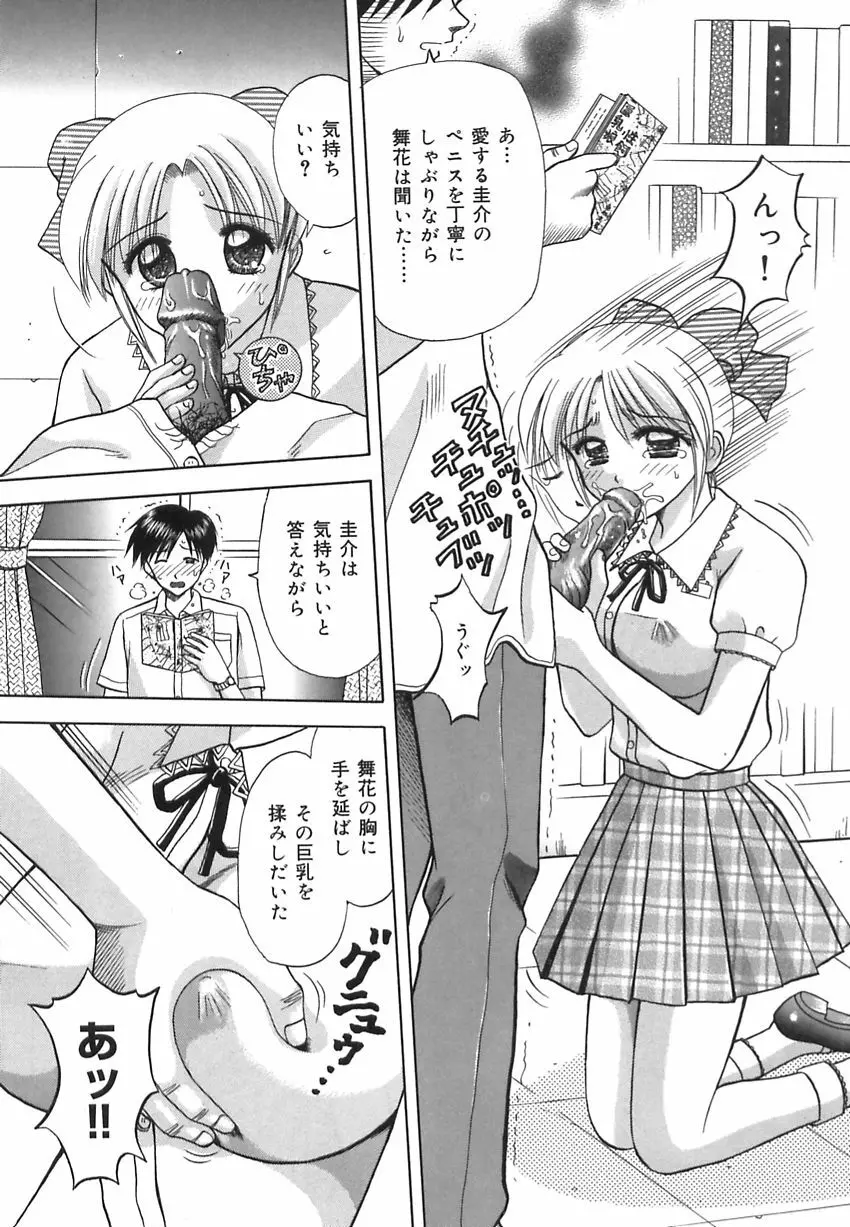 淫惑の時間 Page.26