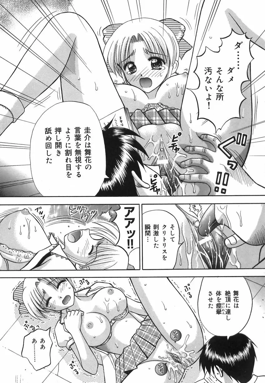 淫惑の時間 Page.32