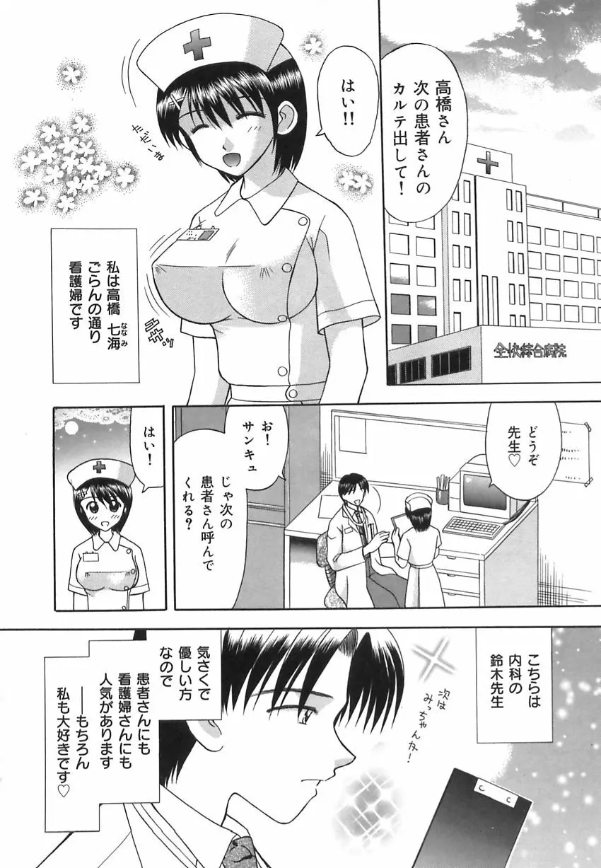 淫惑の時間 Page.41