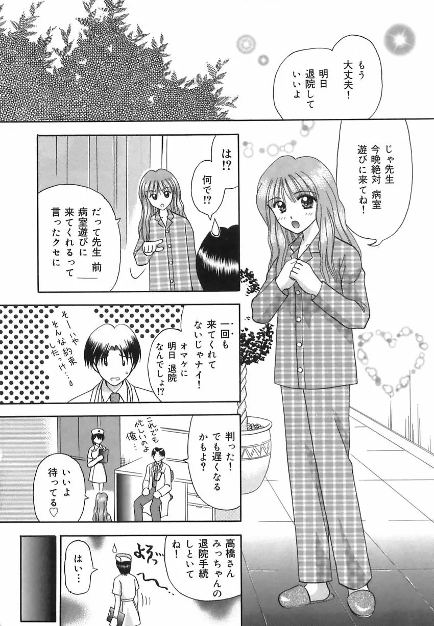 淫惑の時間 Page.43