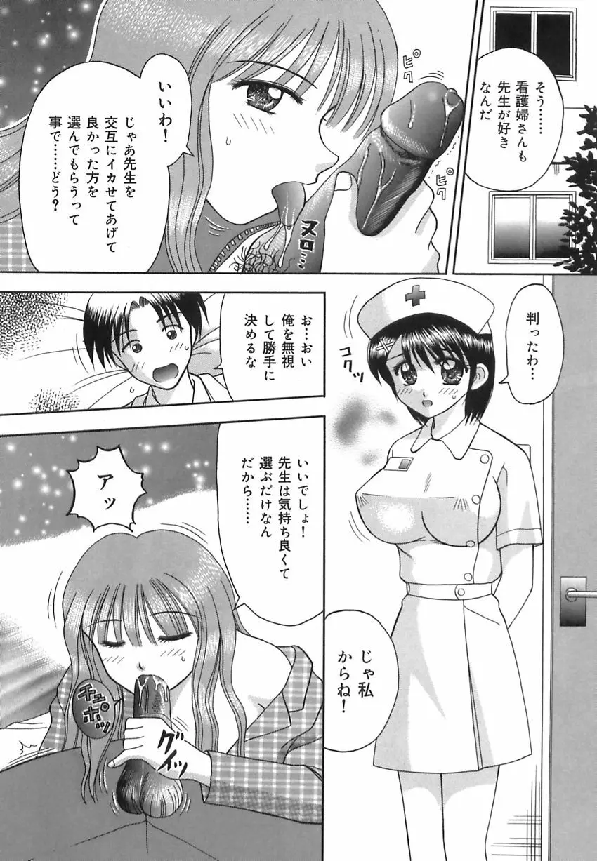 淫惑の時間 Page.47