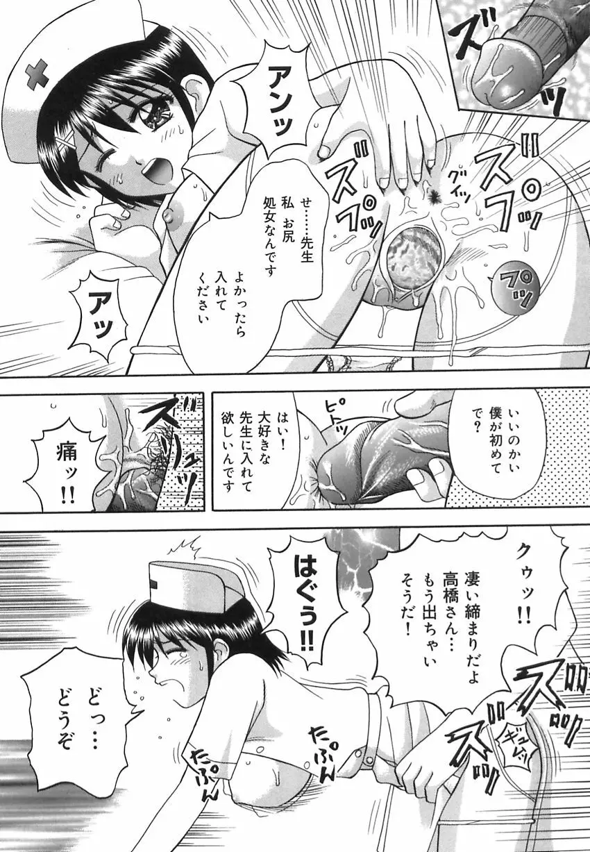 淫惑の時間 Page.55