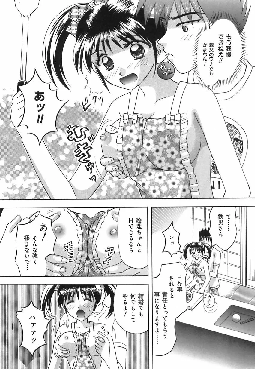 淫惑の時間 Page.64