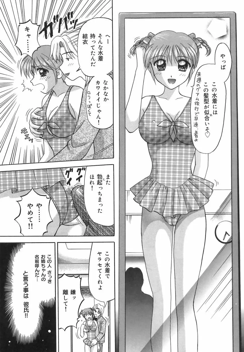 淫惑の時間 Page.95