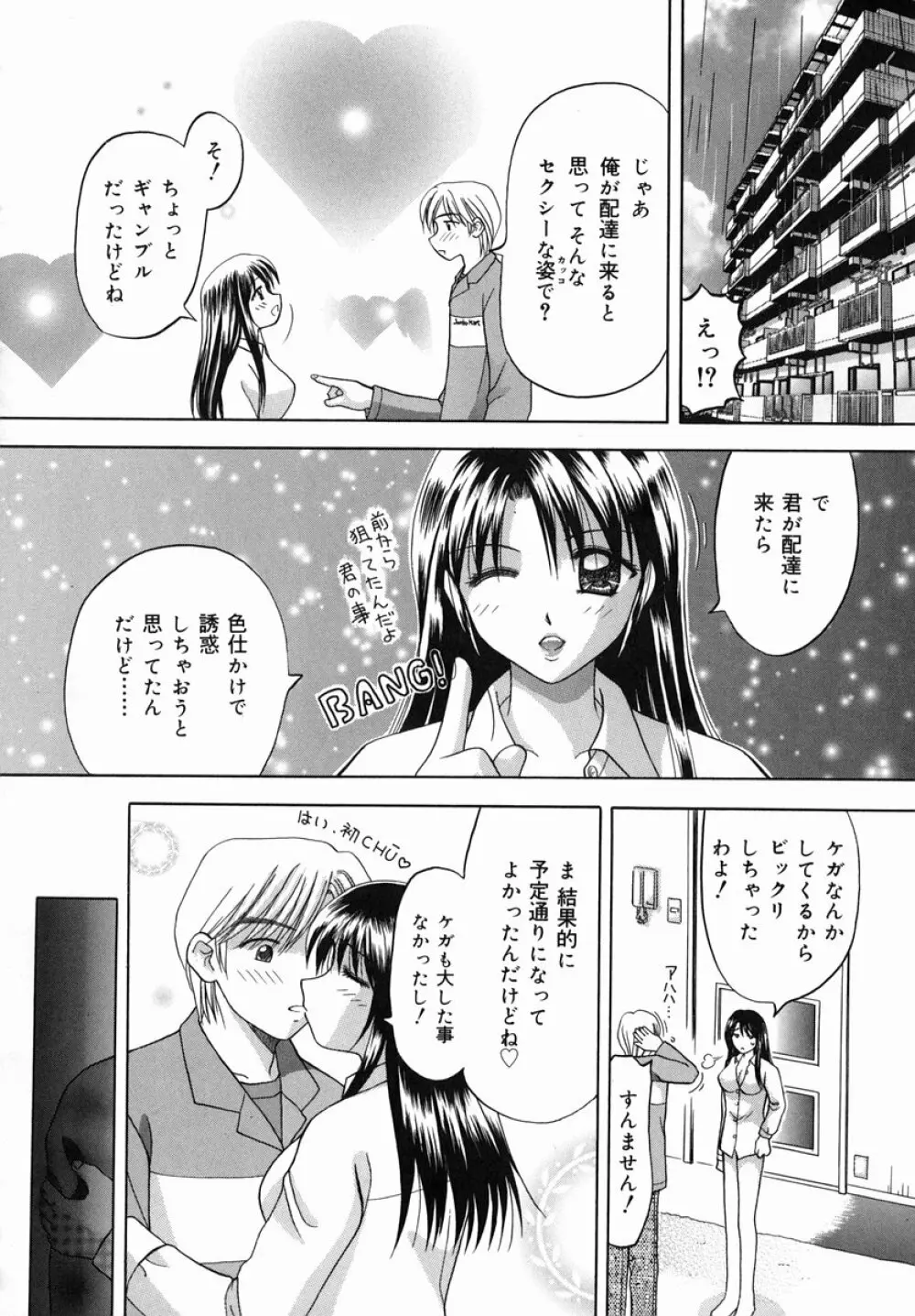 猥らな秘密 Page.128