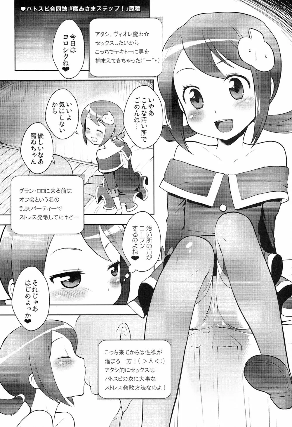 かに家のおまけ本総集編+α Page.67