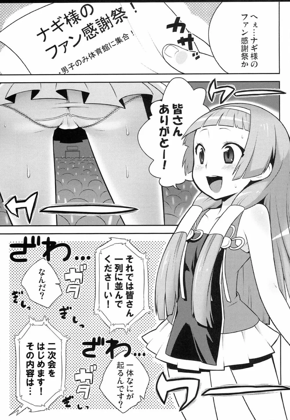 かに家のおまけ本総集編+α Page.85