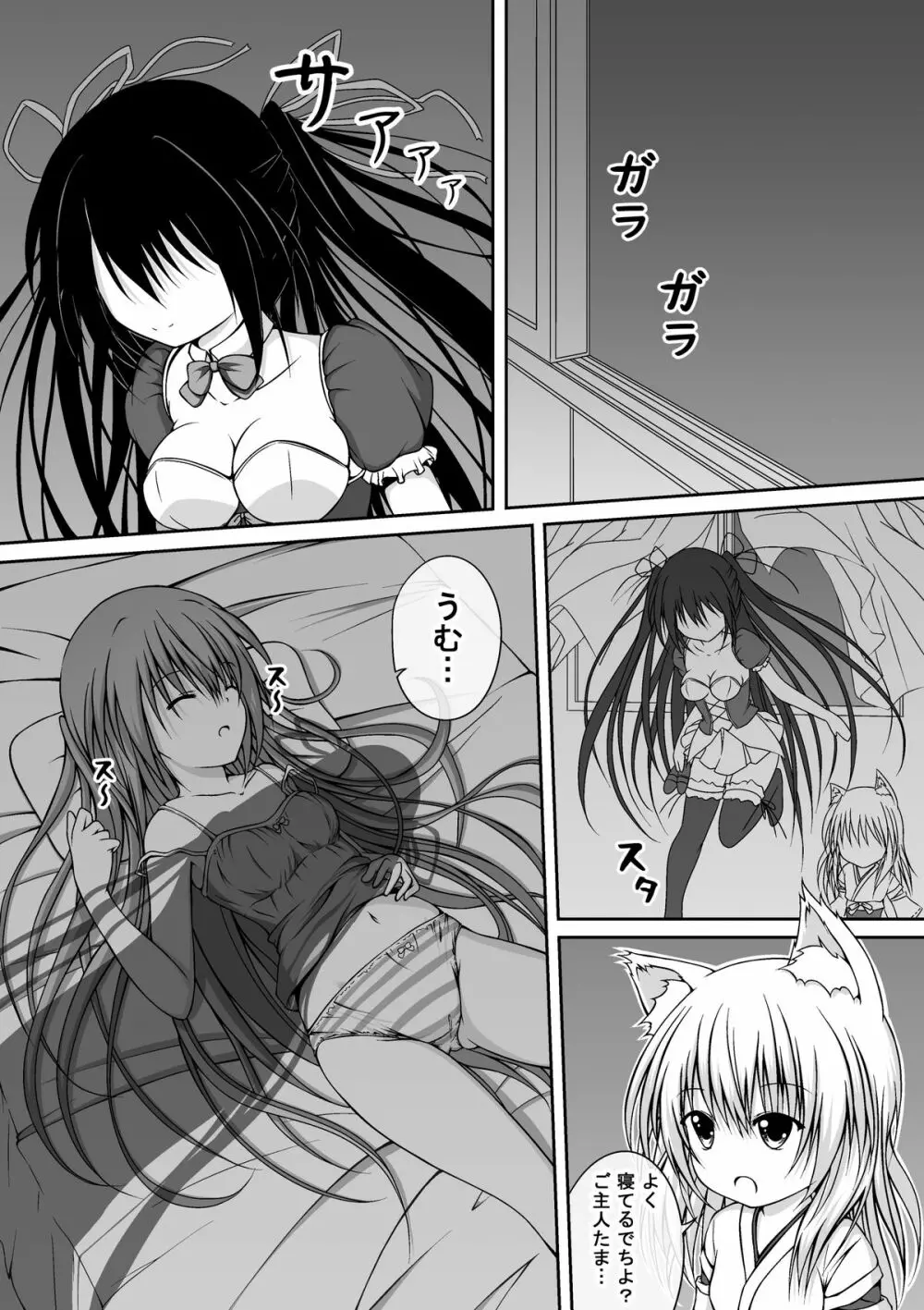 ゆりメイト! 第5話 お姉ちゃんだけど妹を×××にしちゃっても問題ないよねっ! Page.13