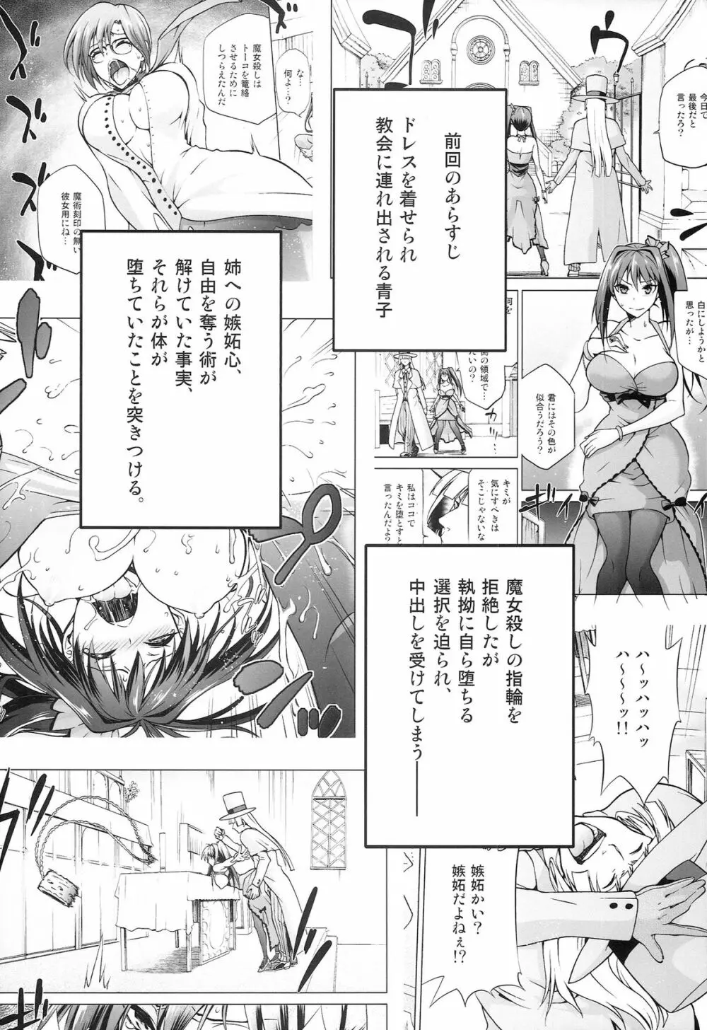 青子BLUE5 後編 Page.4