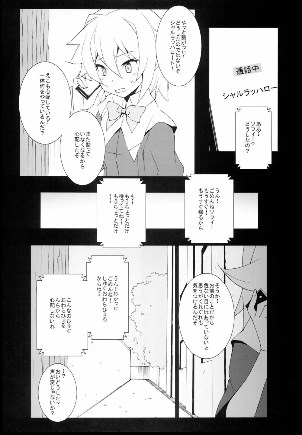 PRIDE BREAKER -戦処女乳辱編- Page.29