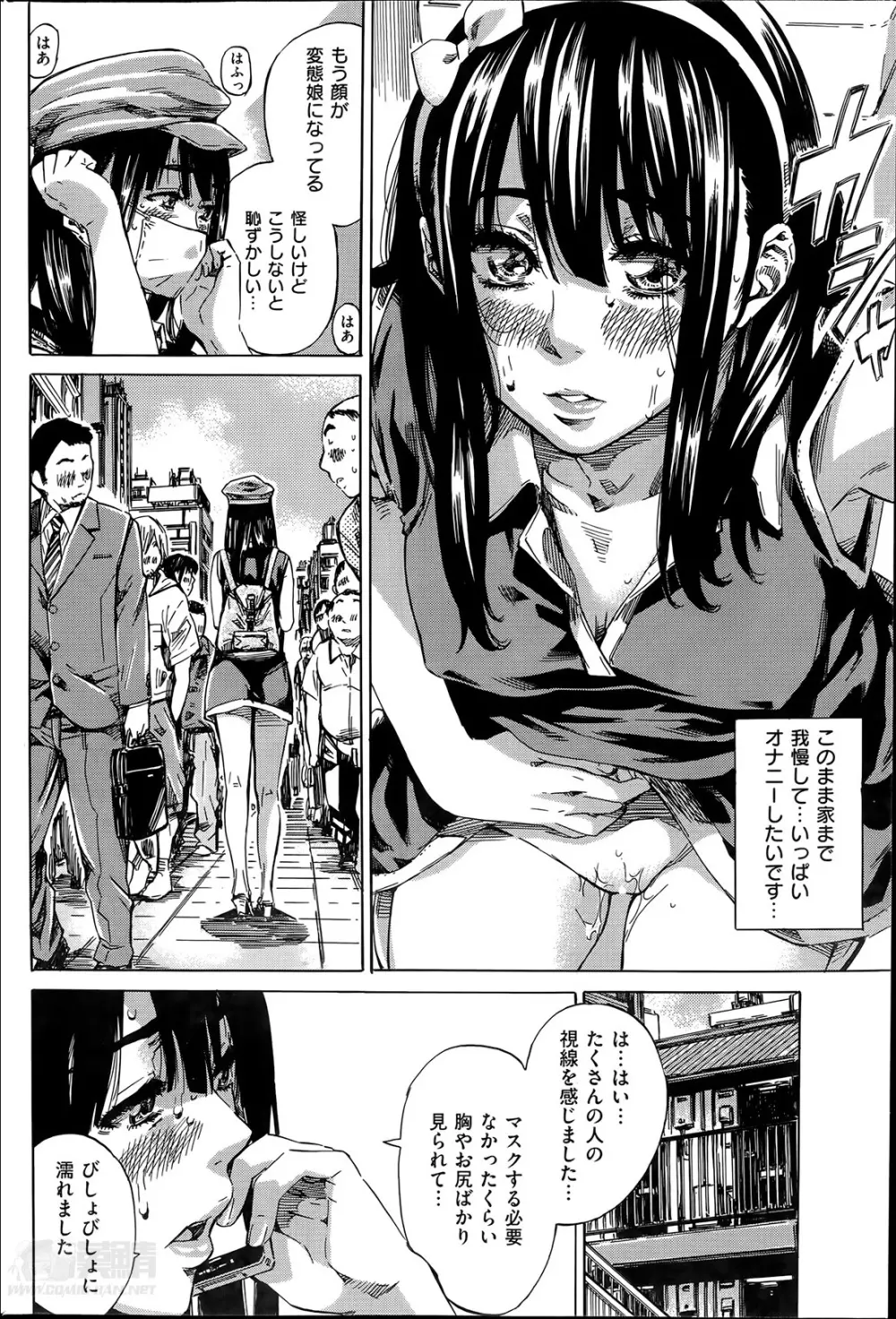 ノーパンは女子大生の嗜み 全10話 Page.162