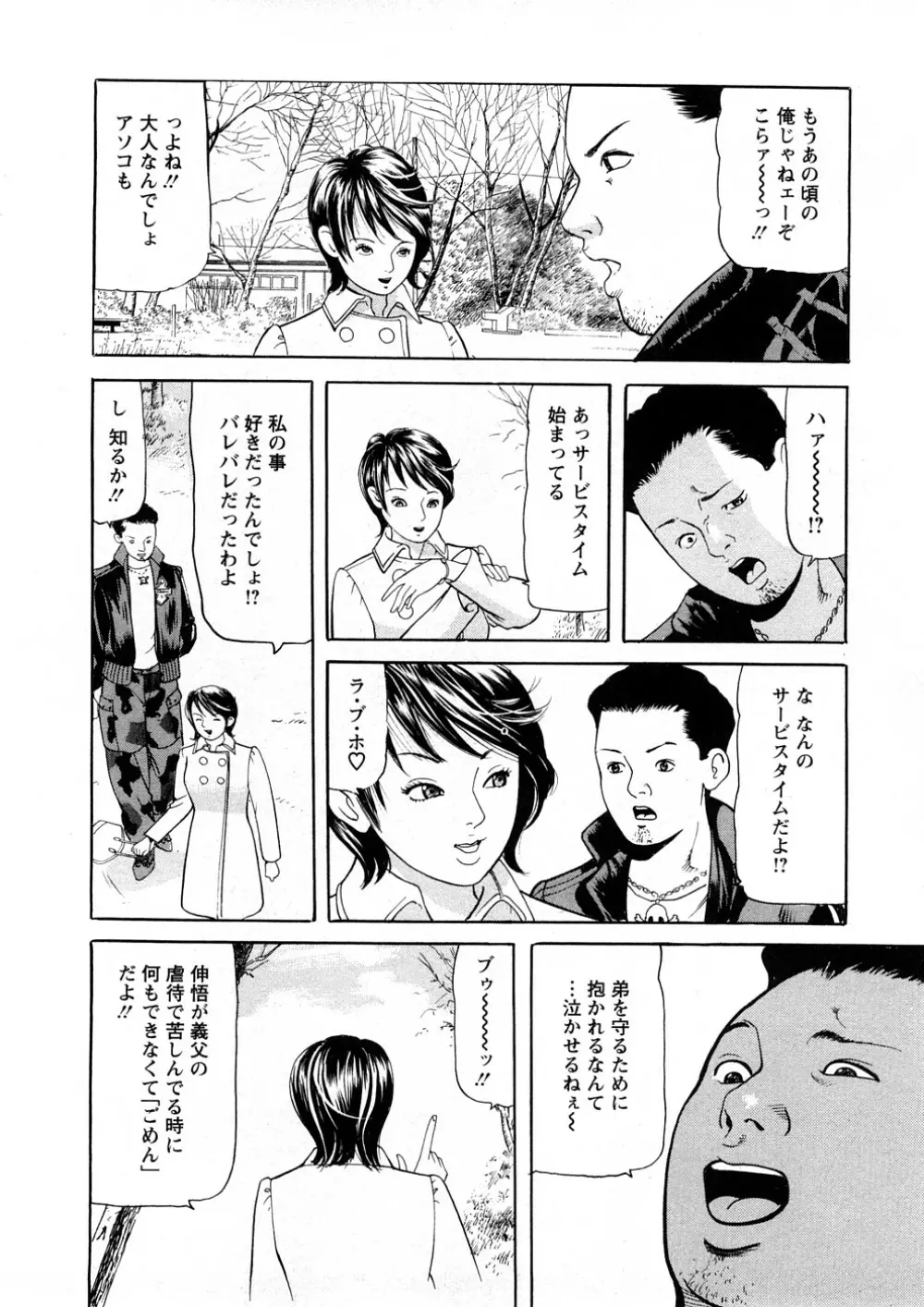 人妻たちのＳＥＸ図鑑 Page.13