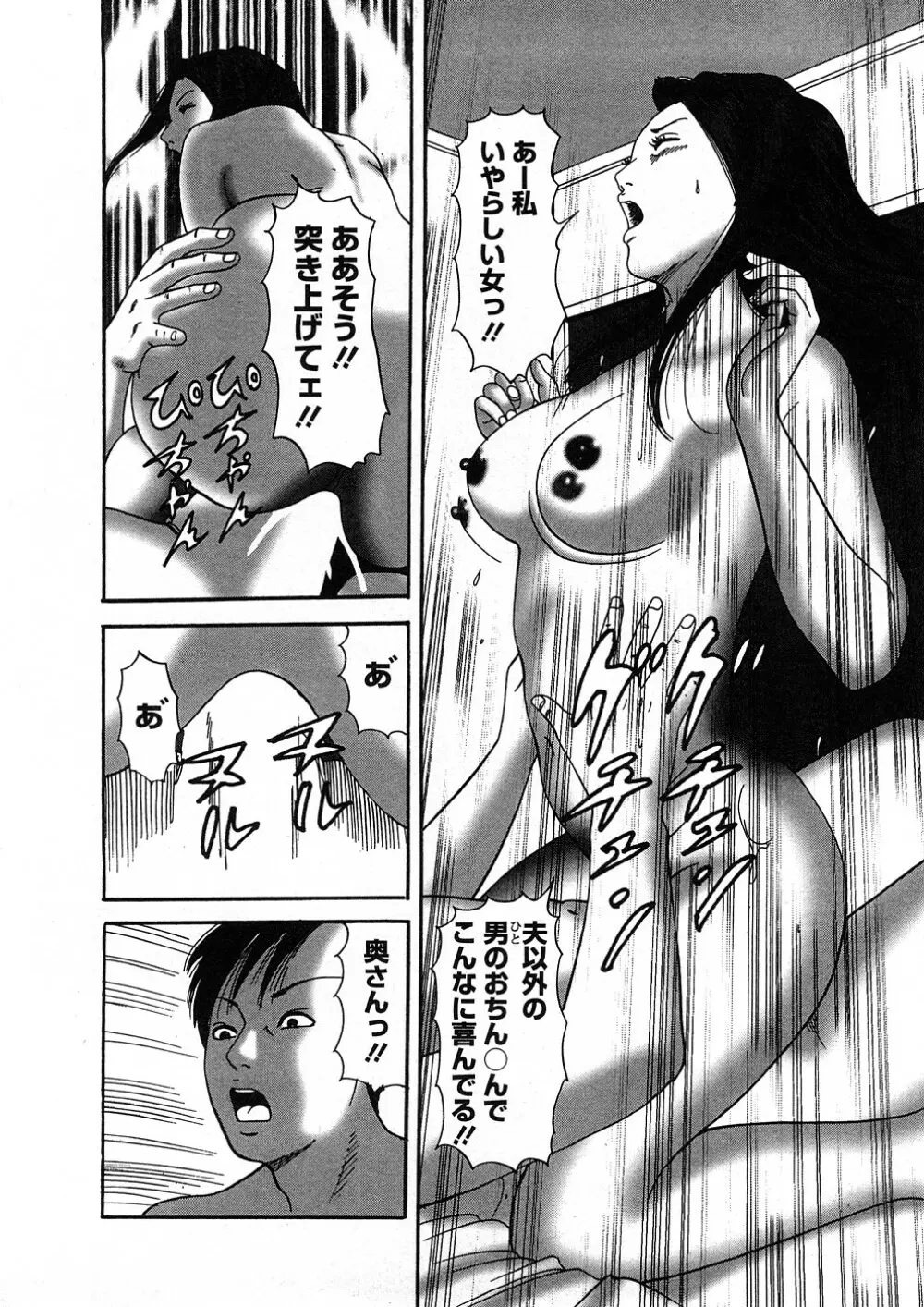 人妻たちのＳＥＸ図鑑 Page.187