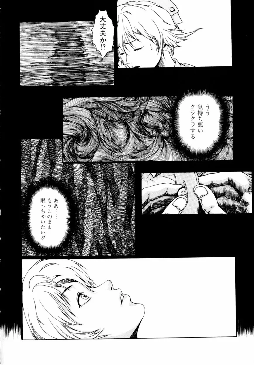 QUIETUS Page.109