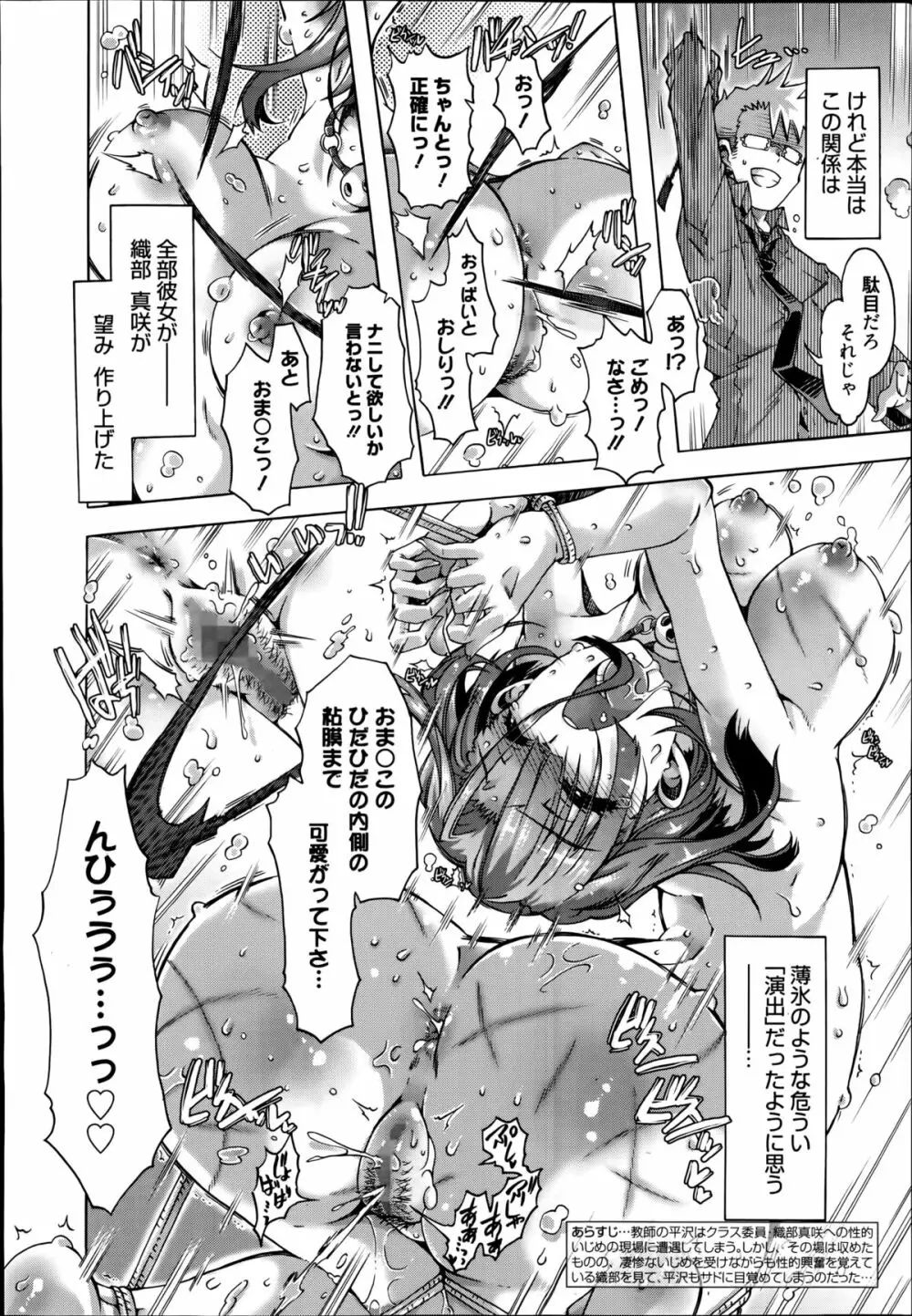 イバラヒメ 第1-2章 Page.2