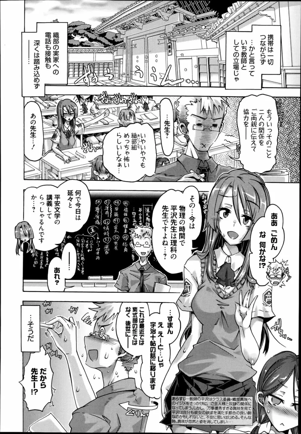 イバラヒメ 第1-2章 Page.22