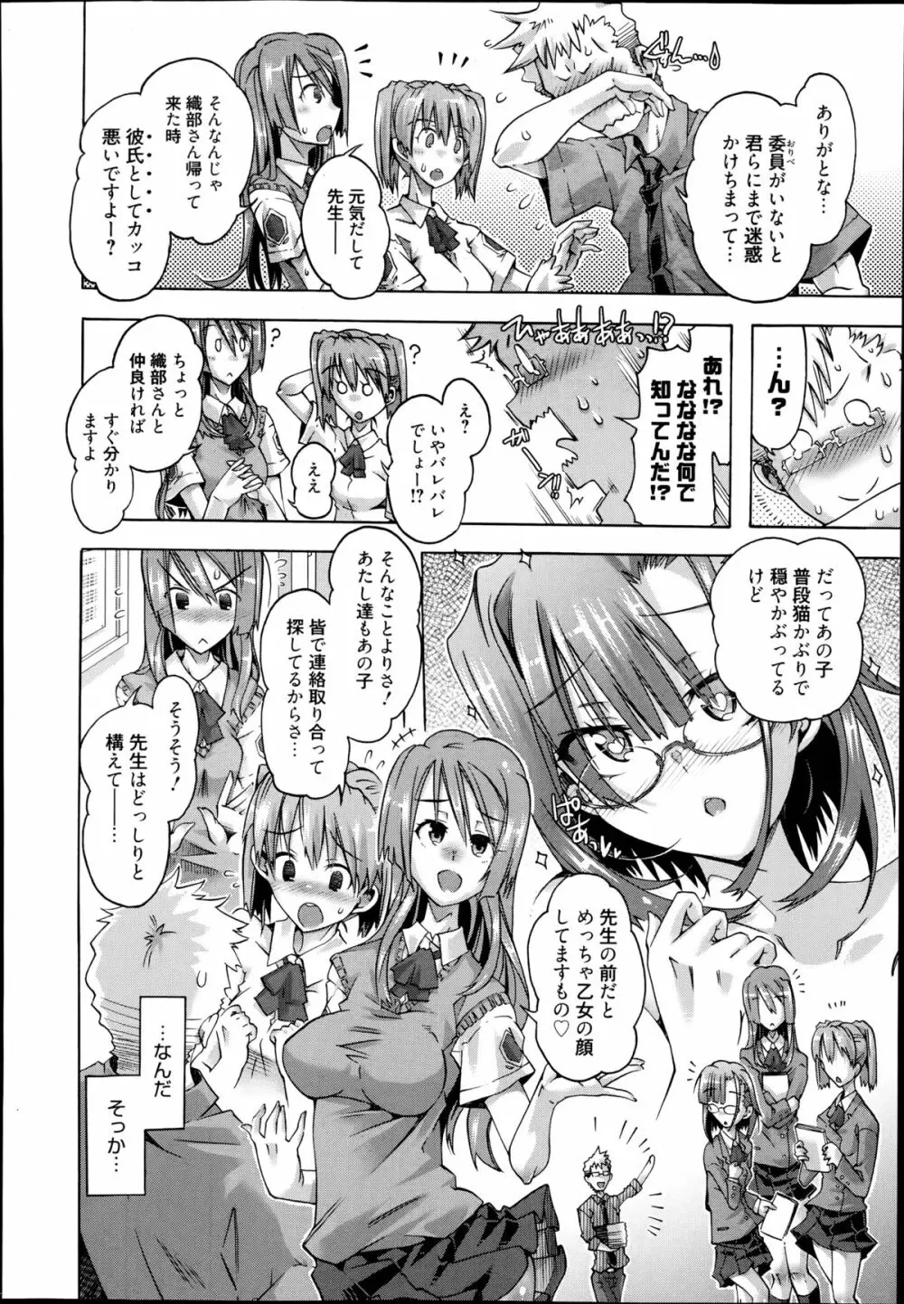 イバラヒメ 第1-2章 Page.26