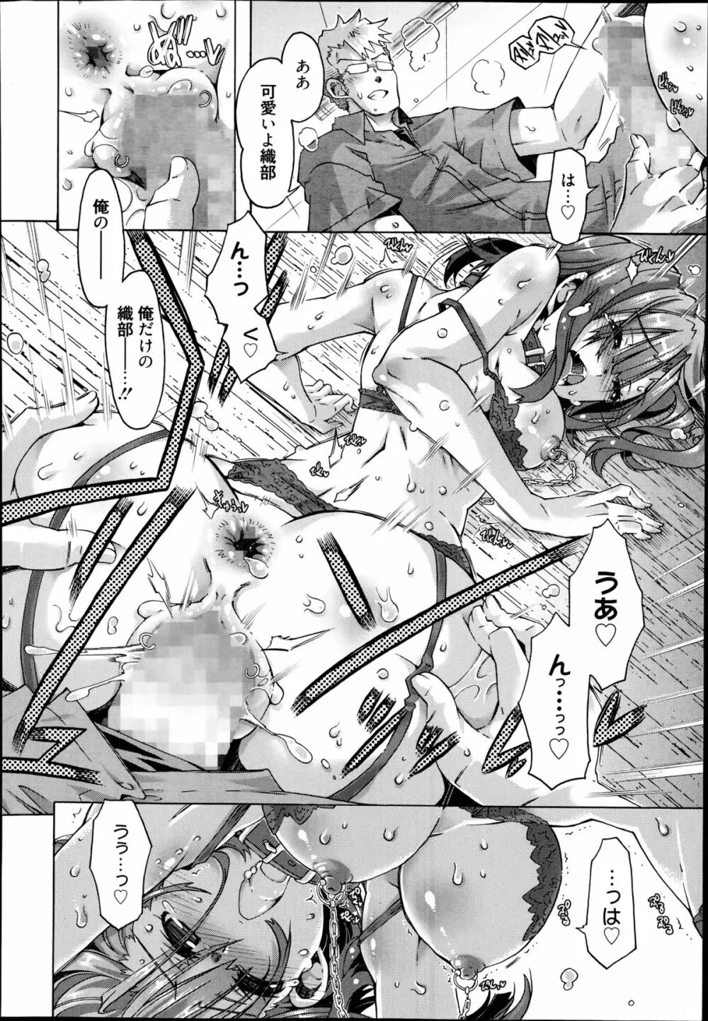 イバラヒメ 第1-2章 Page.34