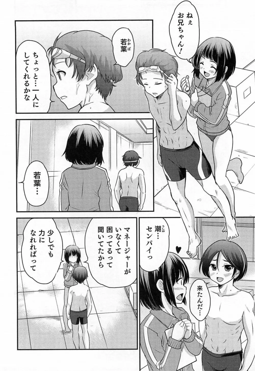 オトコのコHEAVEN Vol.15 世界制服・男の娘学園 Page.129