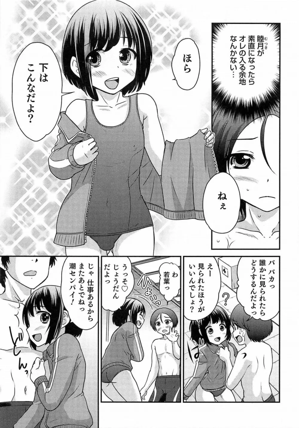 オトコのコHEAVEN Vol.15 世界制服・男の娘学園 Page.130