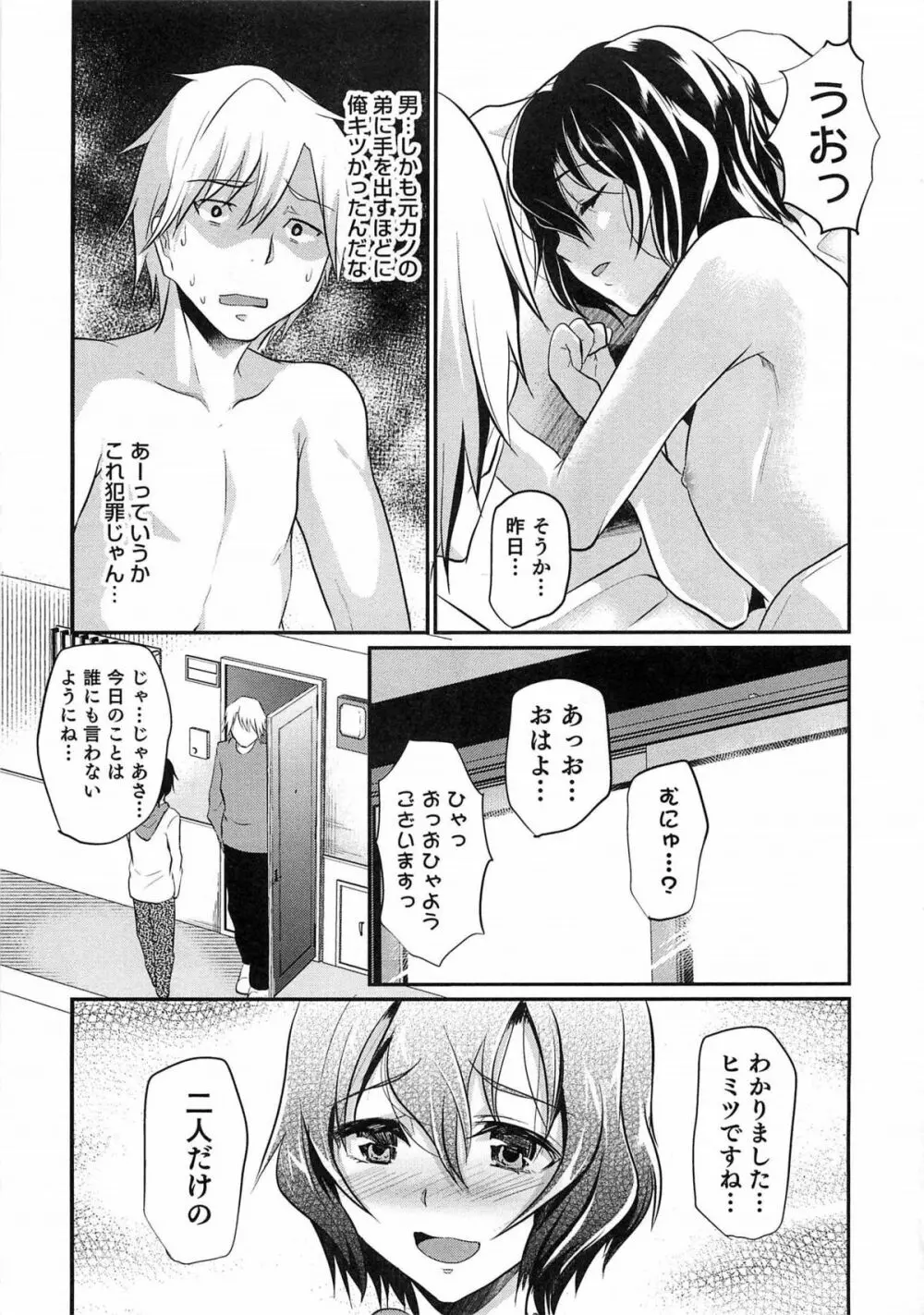 少年コレクト Page.22