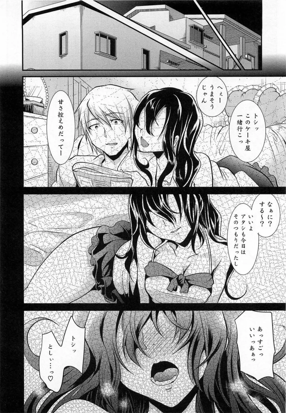 少年コレクト Page.41