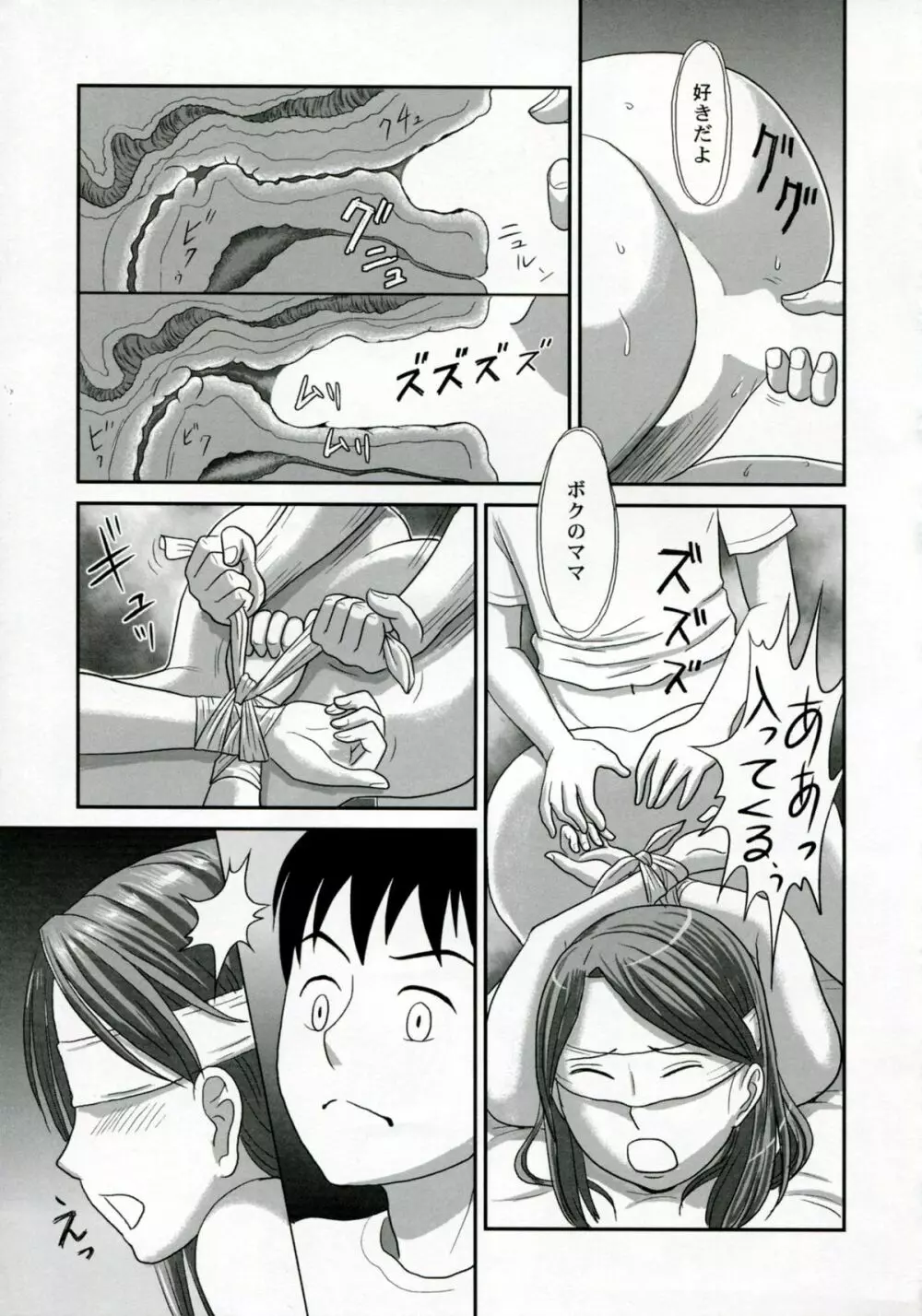 ネトラレ Page.114