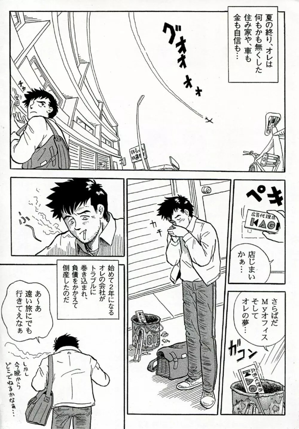 ネトラレ Page.157