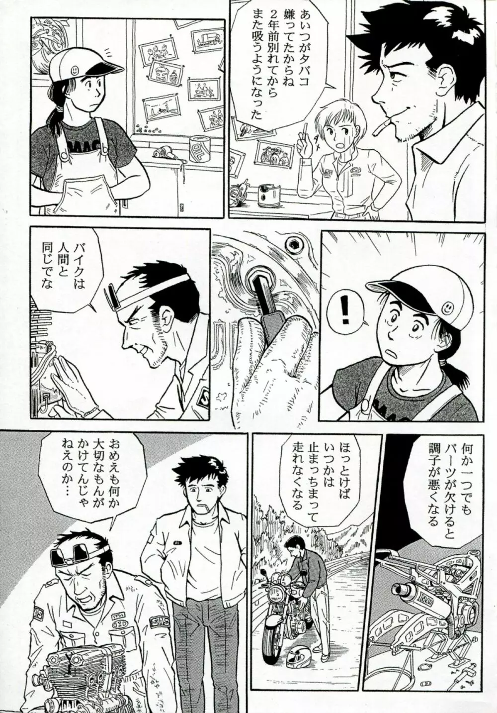 ネトラレ Page.160