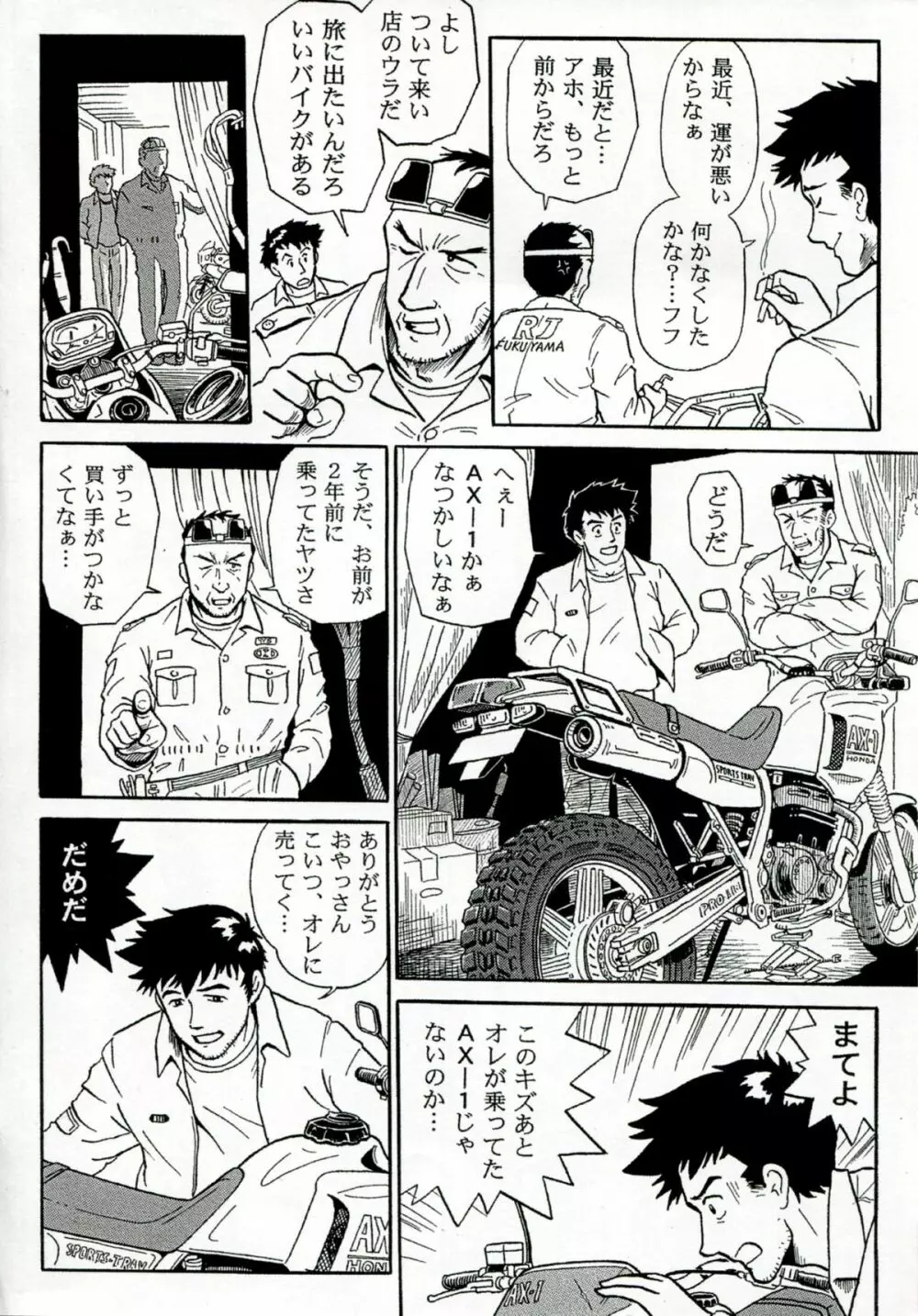 ネトラレ Page.161