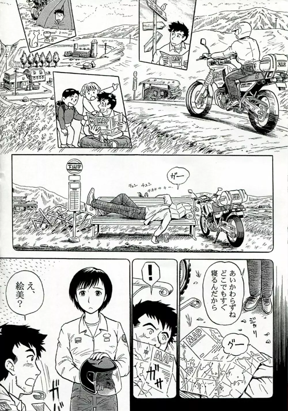 ネトラレ Page.165