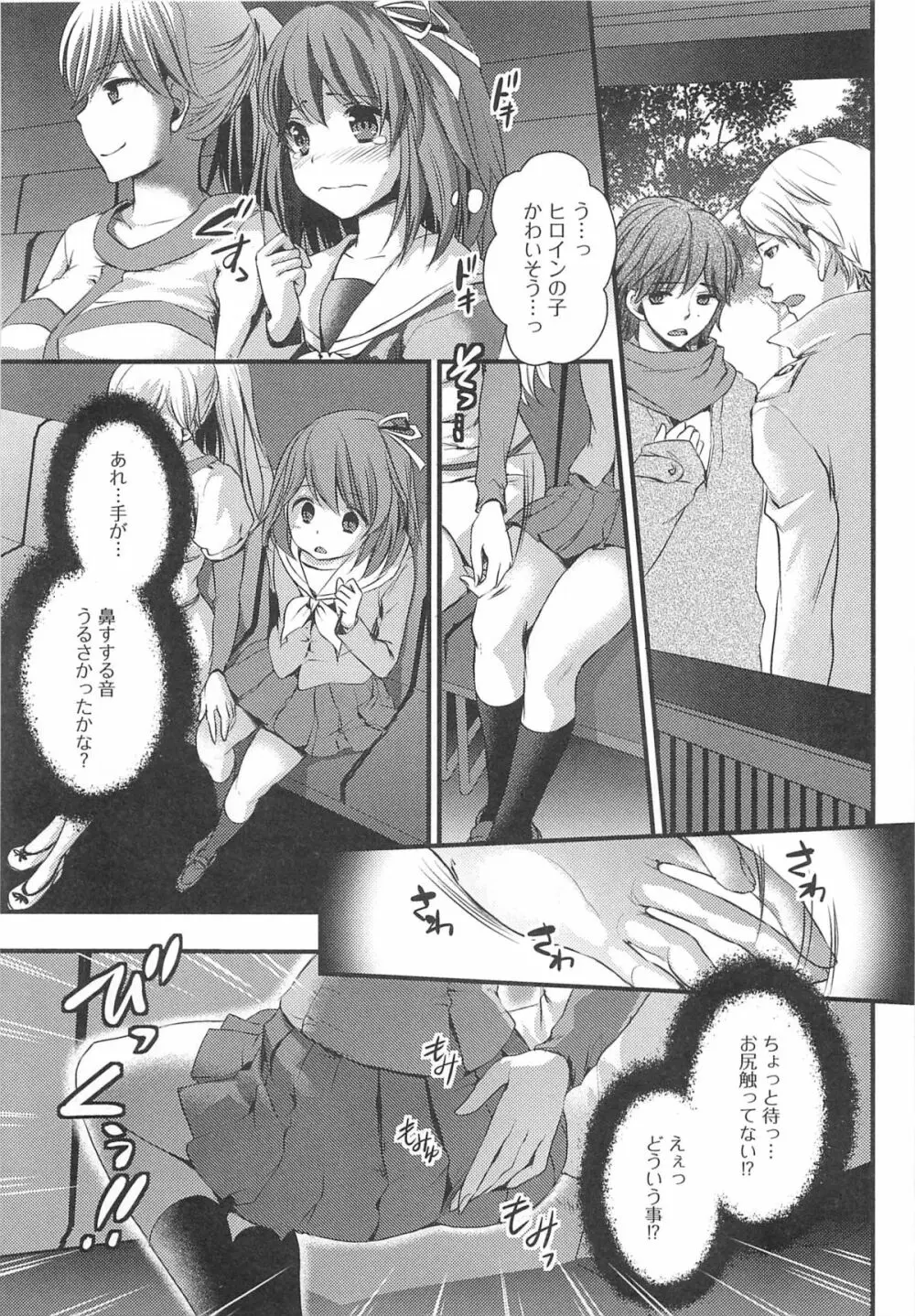 男の娘ぱらだいす! Vol.02 Page.56