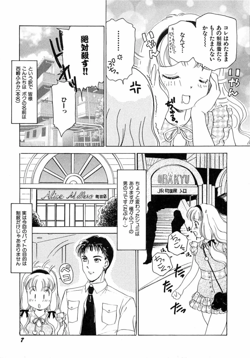 フェチ人形twin Page.10