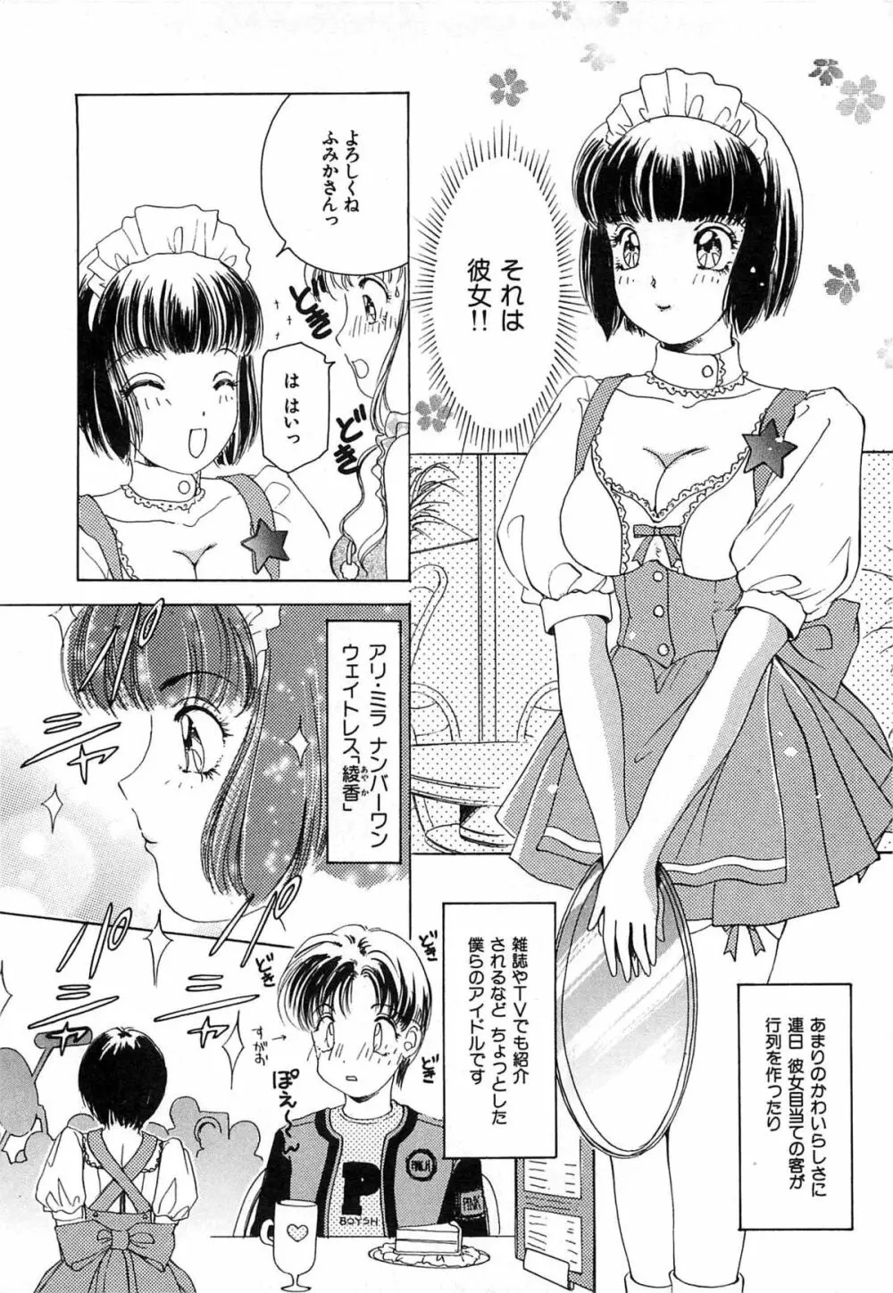 フェチ人形twin Page.11