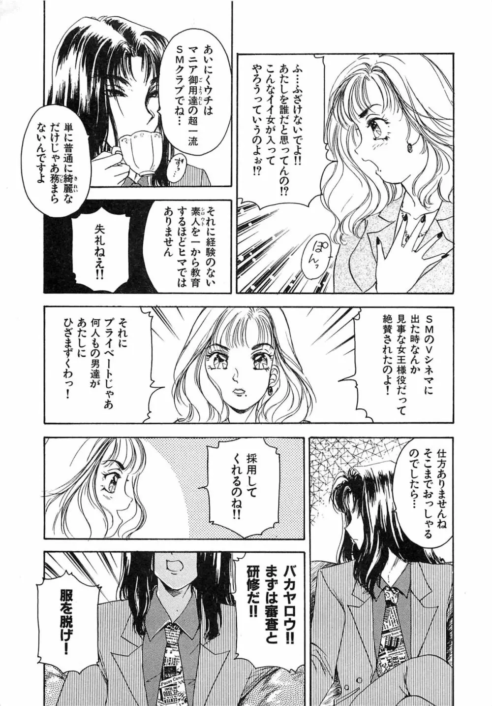 フェチ人形twin Page.126