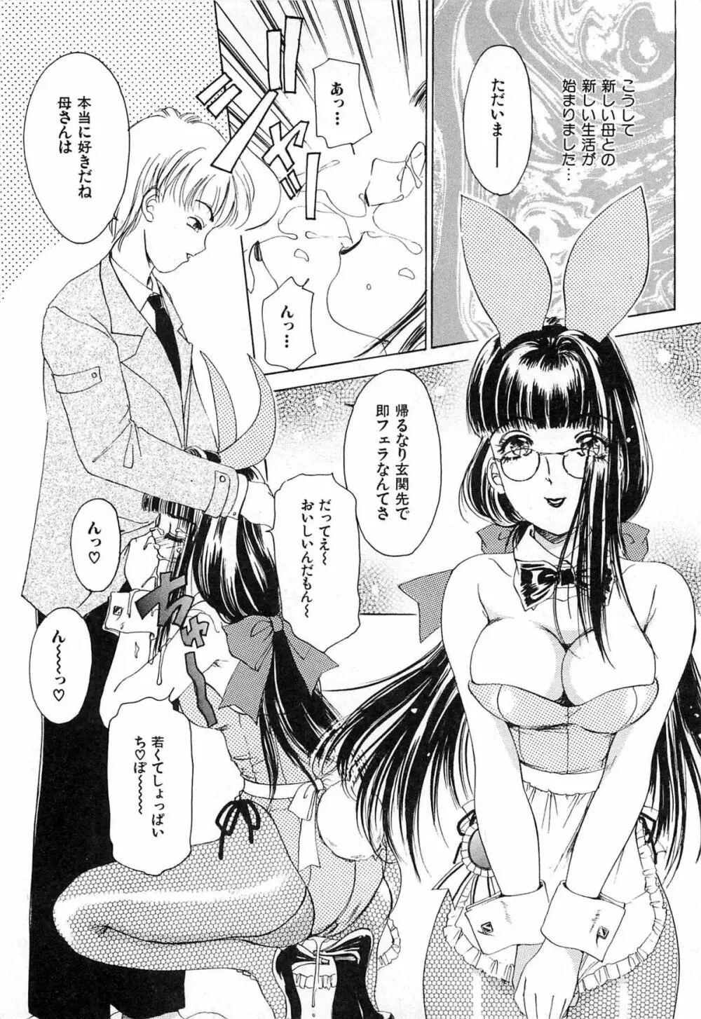 フェチ人形twin Page.233