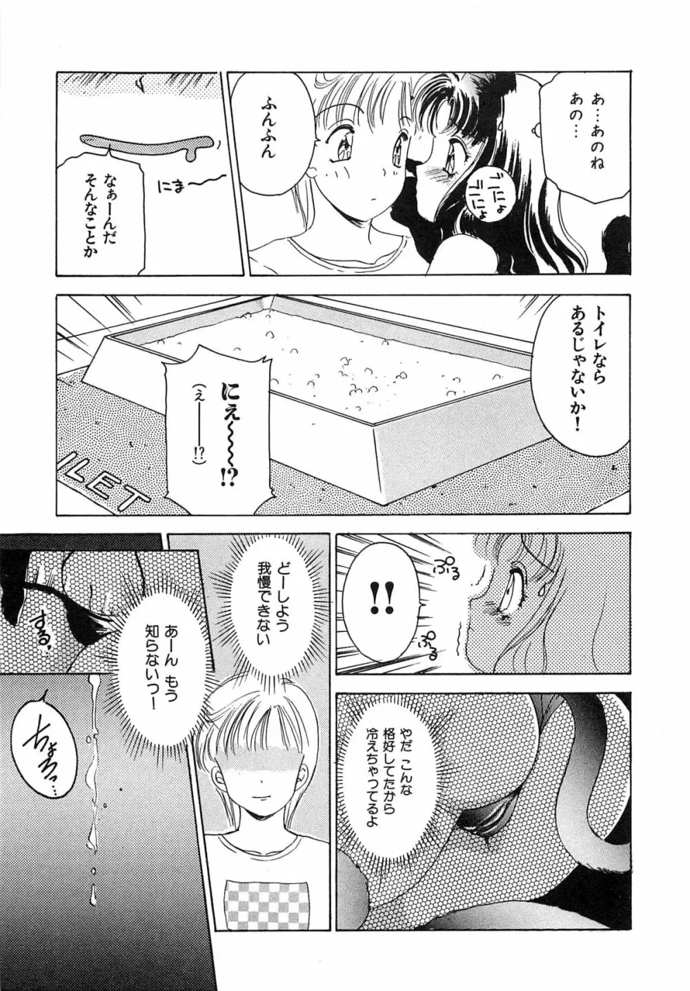 フェチ人形twin Page.268