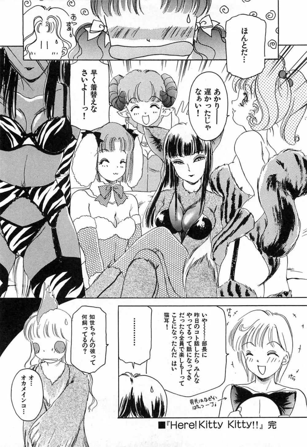 フェチ人形twin Page.273