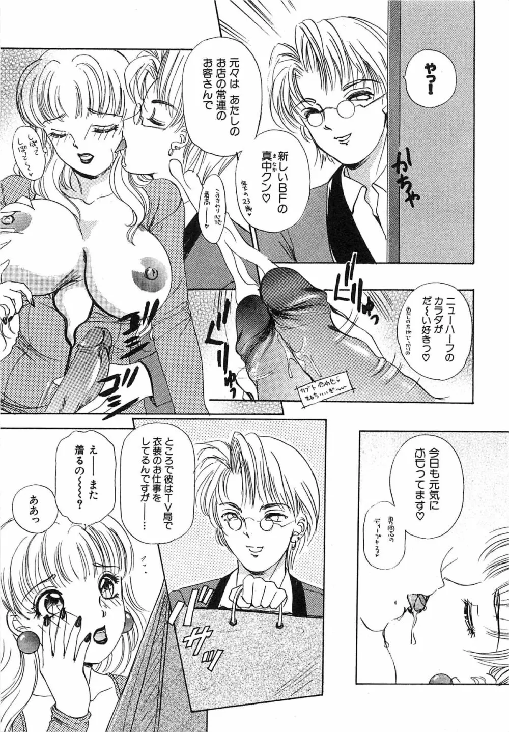 フェチ人形twin Page.312