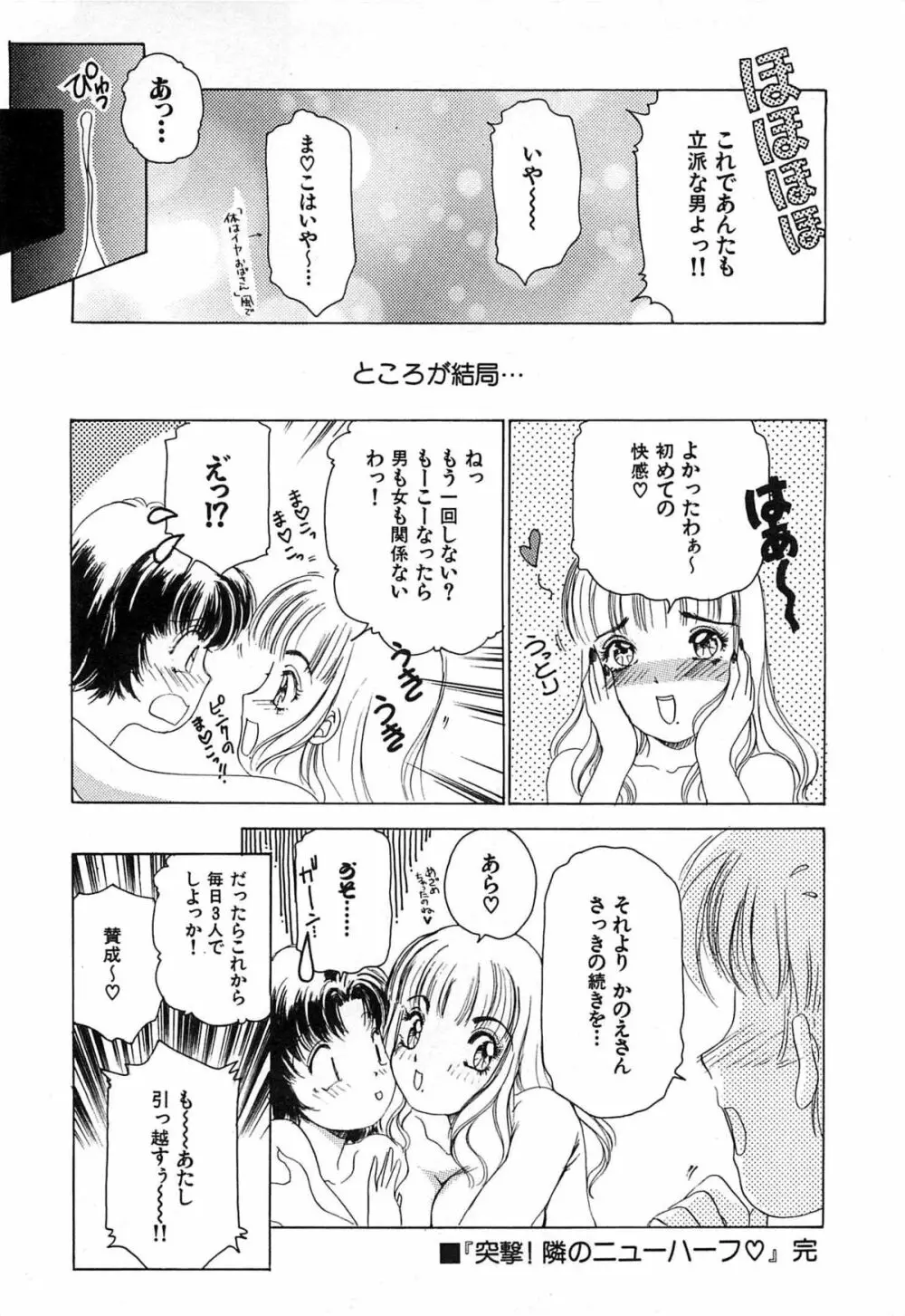 フェチ人形twin Page.43