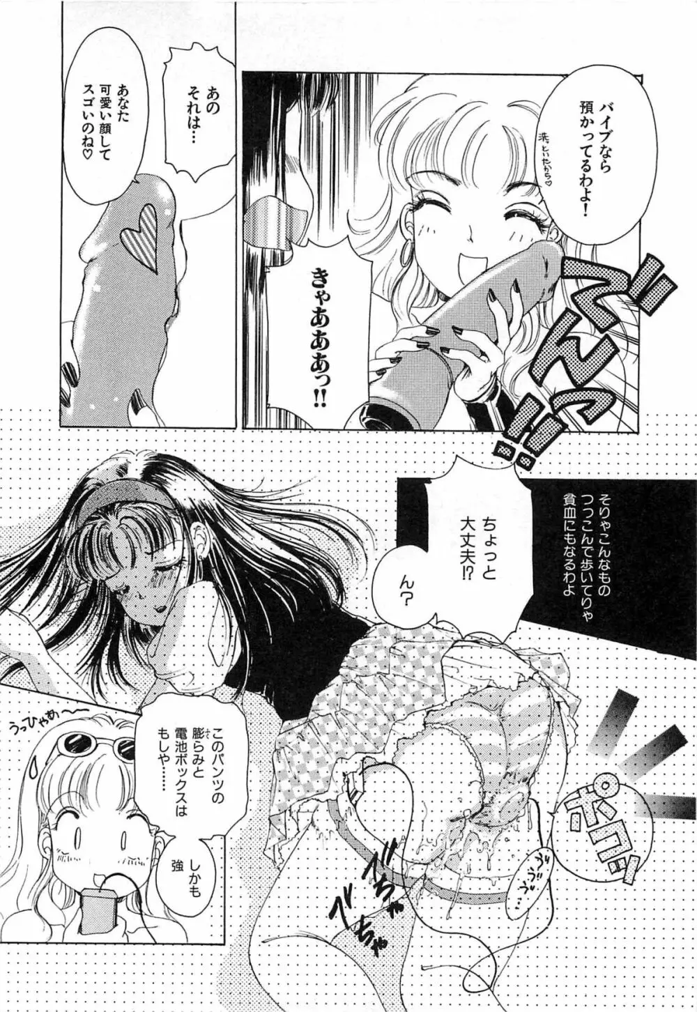 フェチ人形twin Page.49